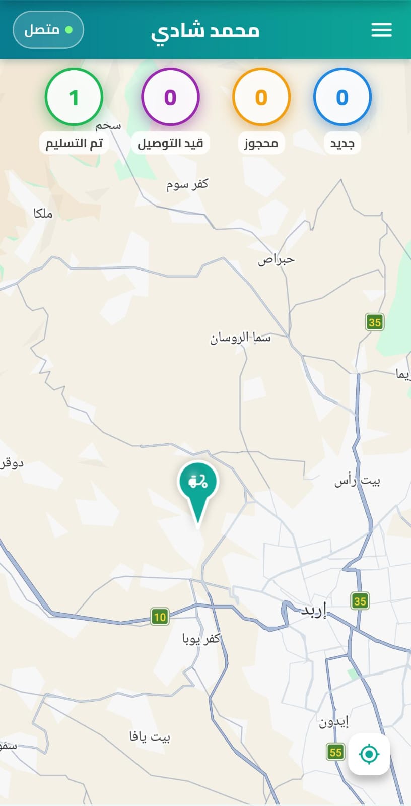 تطبيق طارش
